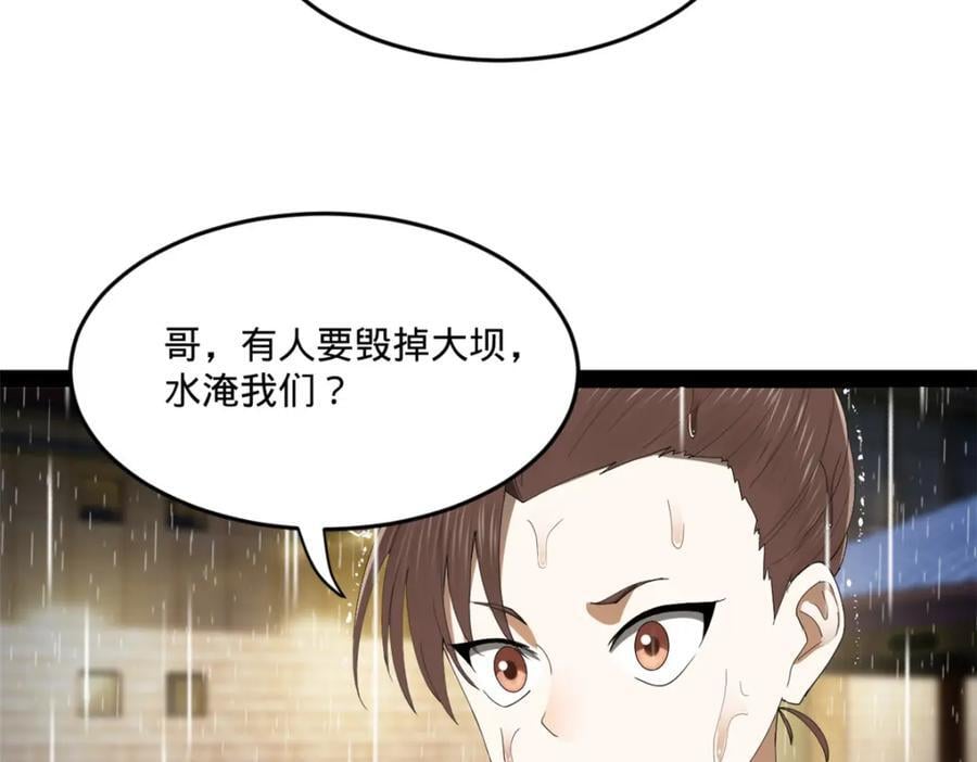 112 以毒攻毒86