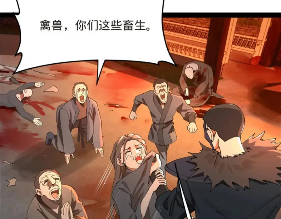 165 真假苦头欢35