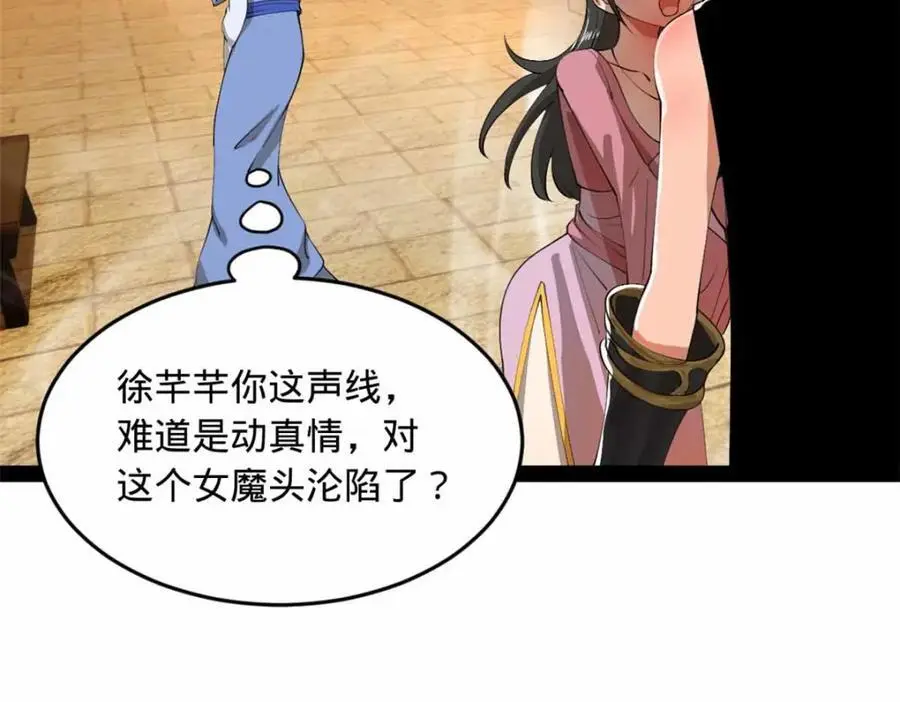 139 仇枭的小算盘24