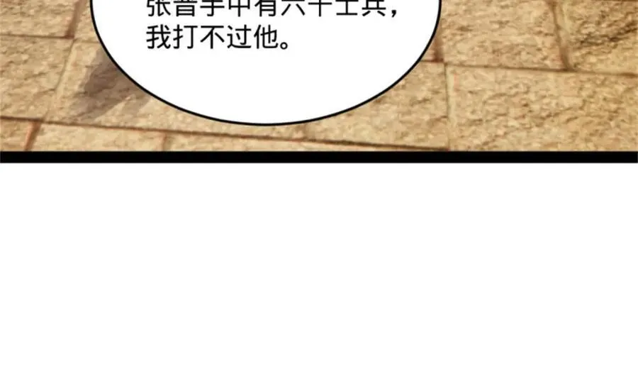 166 仇妖儿的决定39