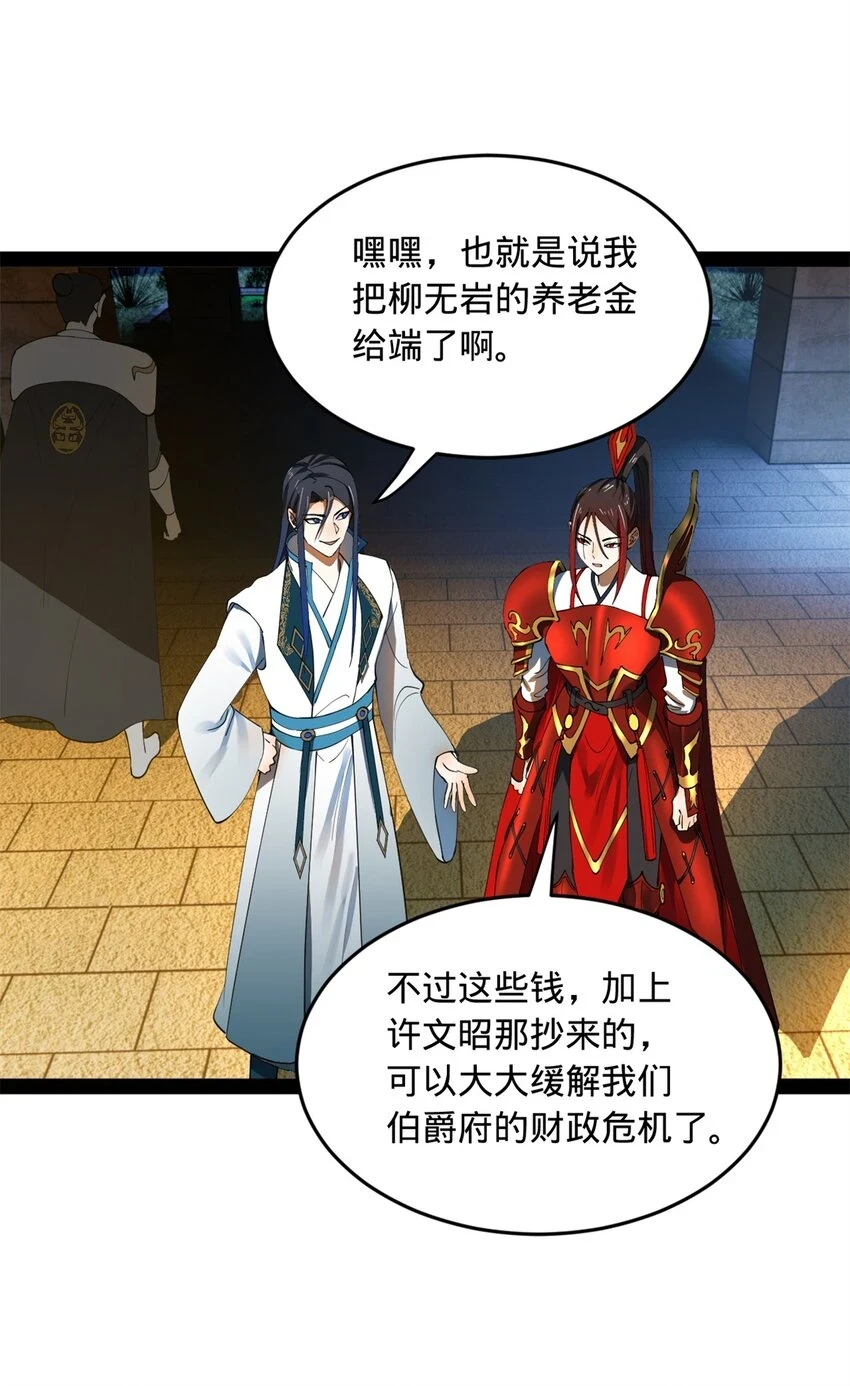 56 劫金币者，不是沈浪24