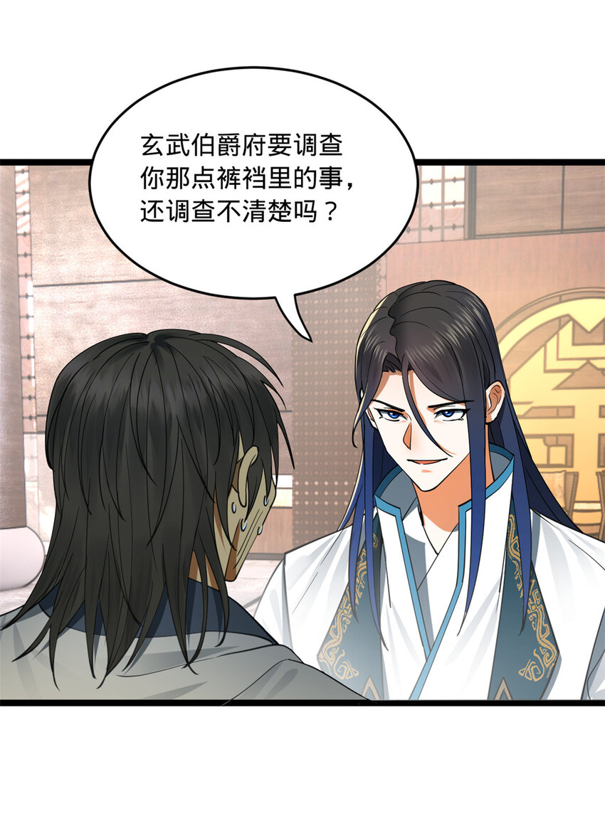 43 金氏的女人29