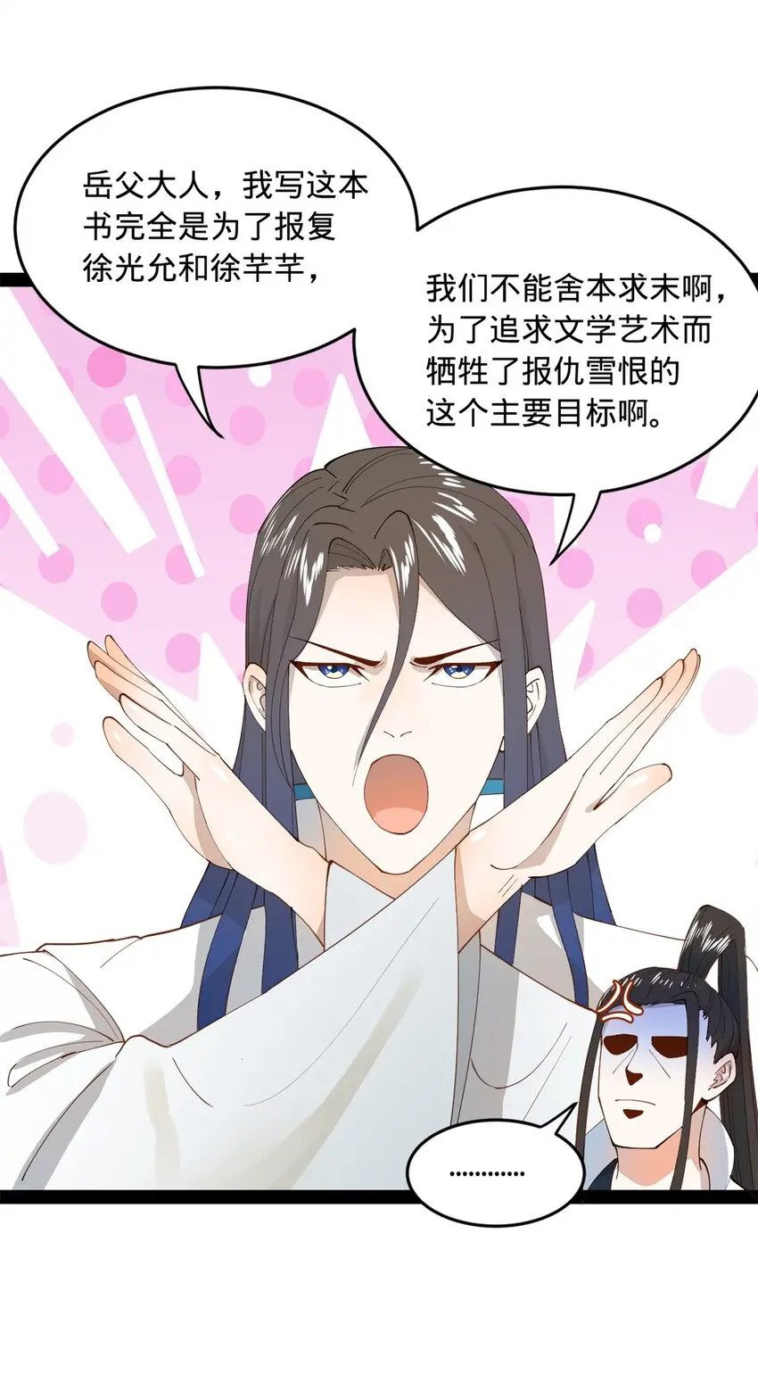 58 大神作家浪陵笑笑生44