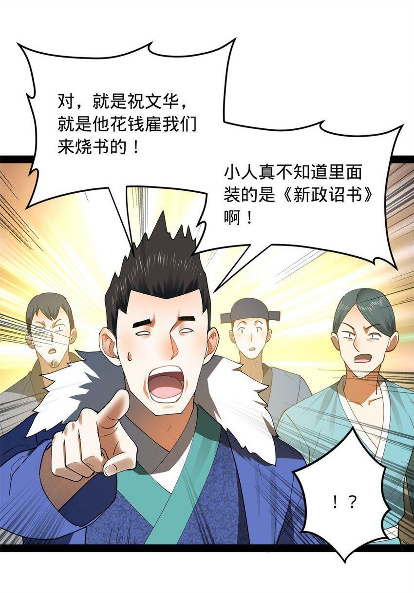 63 兰亭子爵登场20