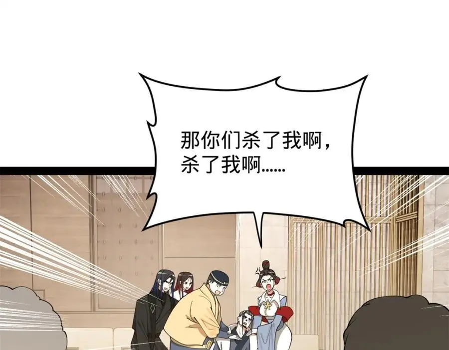 131 金山金雨埋葬你！3