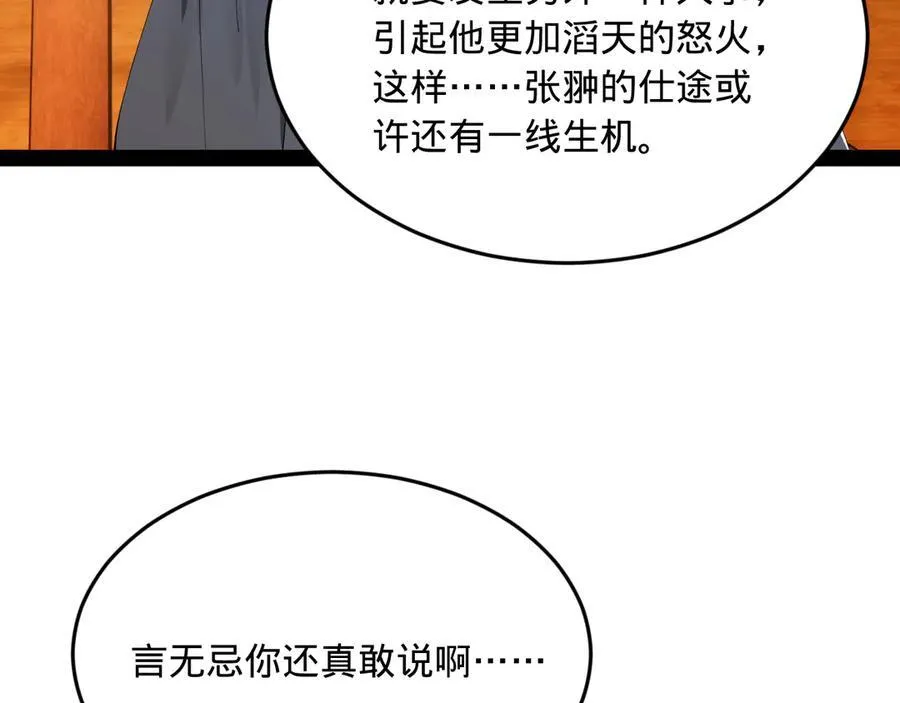 177 唐氏最后的血脉76