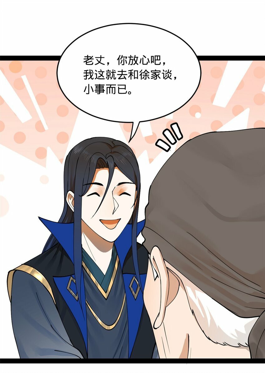 83 谁给你们的胆子45