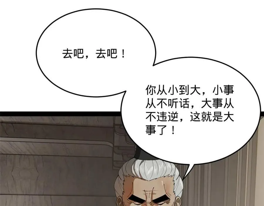 179 唐氏灭族98