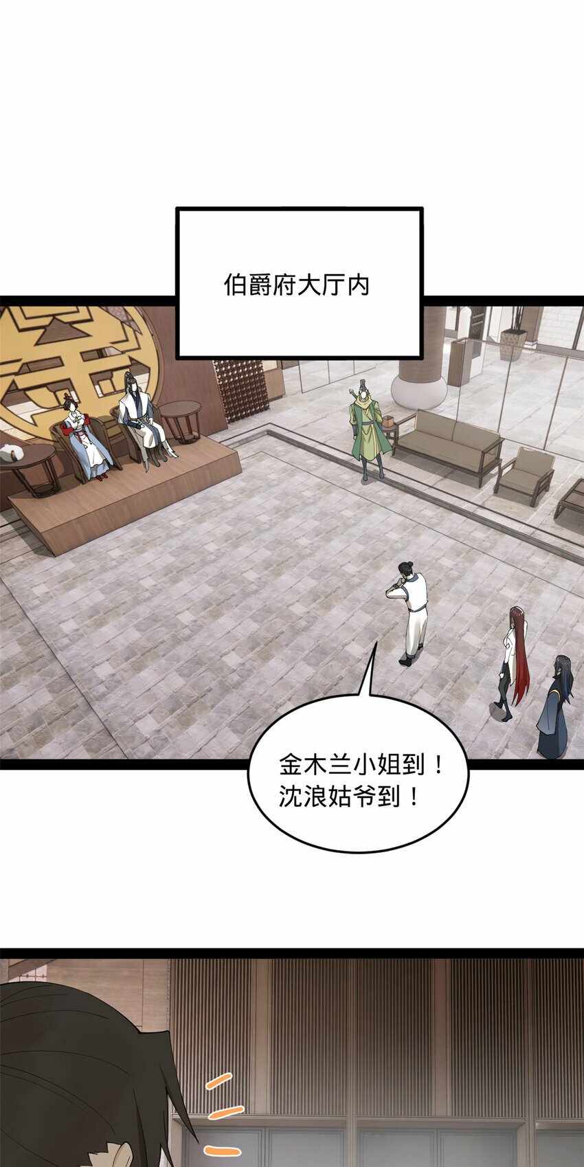 87 木兰表哥出现！19