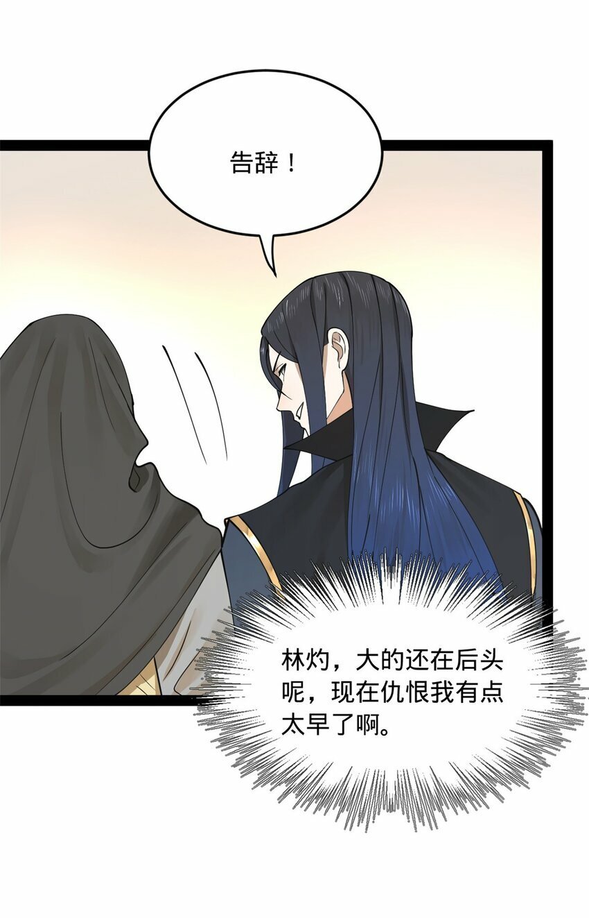 83 谁给你们的胆子19