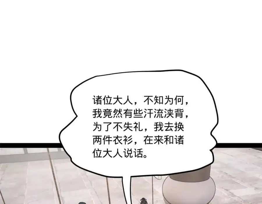 124 金晦洞房花烛！82