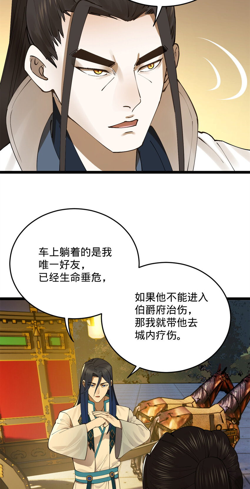 20 岳母大人的信任3