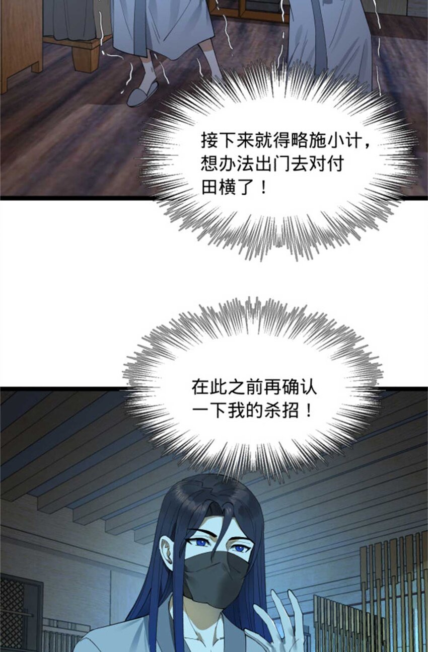 44 原始的碰撞43