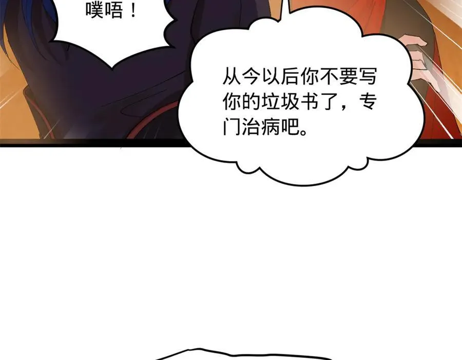 188 碎石成功！金木聪出事！42