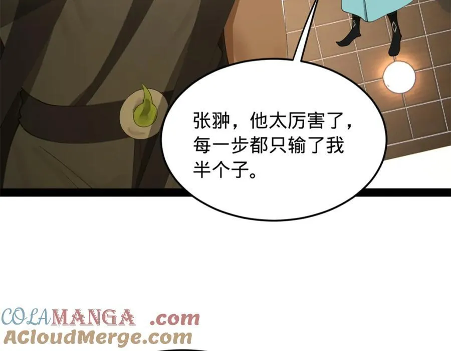 175 海上谈判13