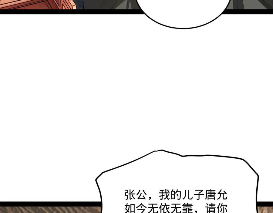 179 唐氏灭族52
