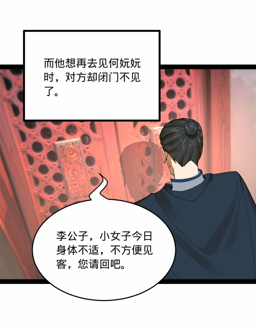 80 浪爷深谋远虑26