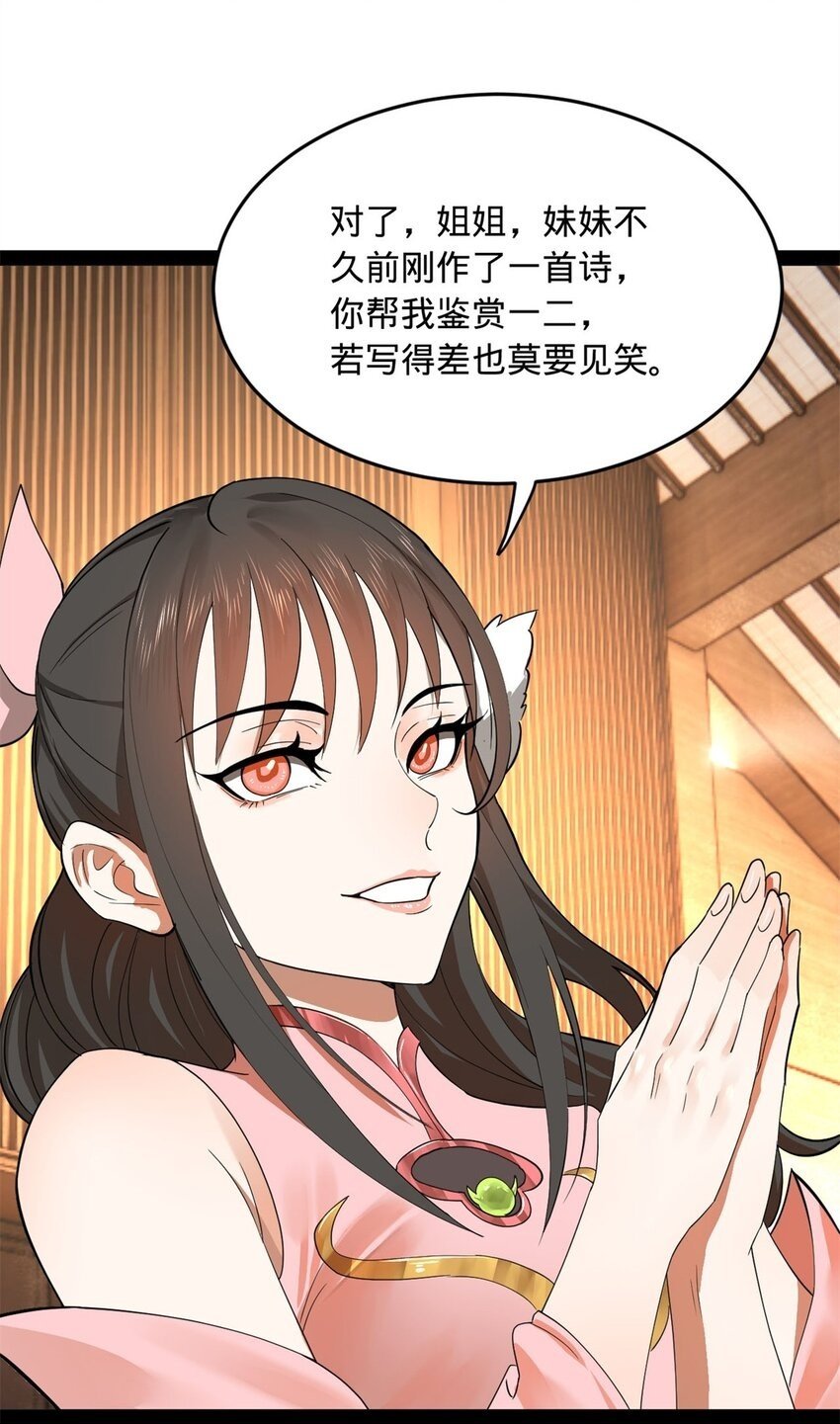76 名媛张春华49