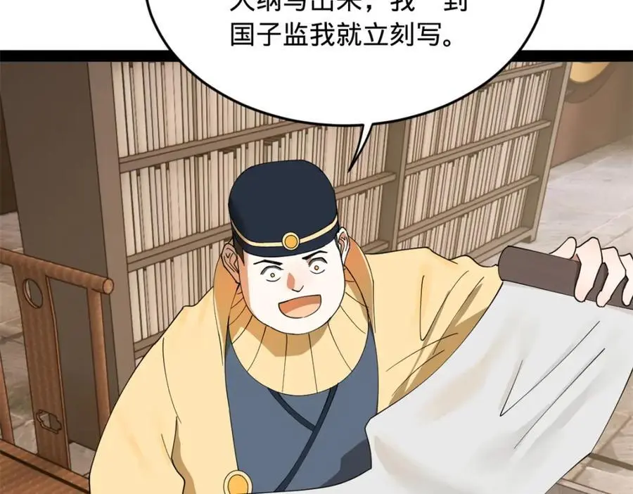 146 仇枭来送死71