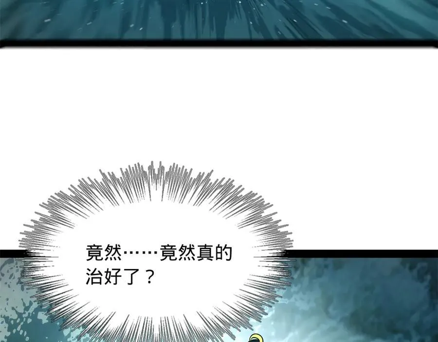 188 碎石成功！金木聪出事！32