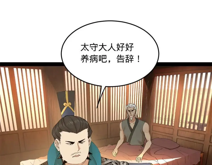 133 伯爵府扩军122
