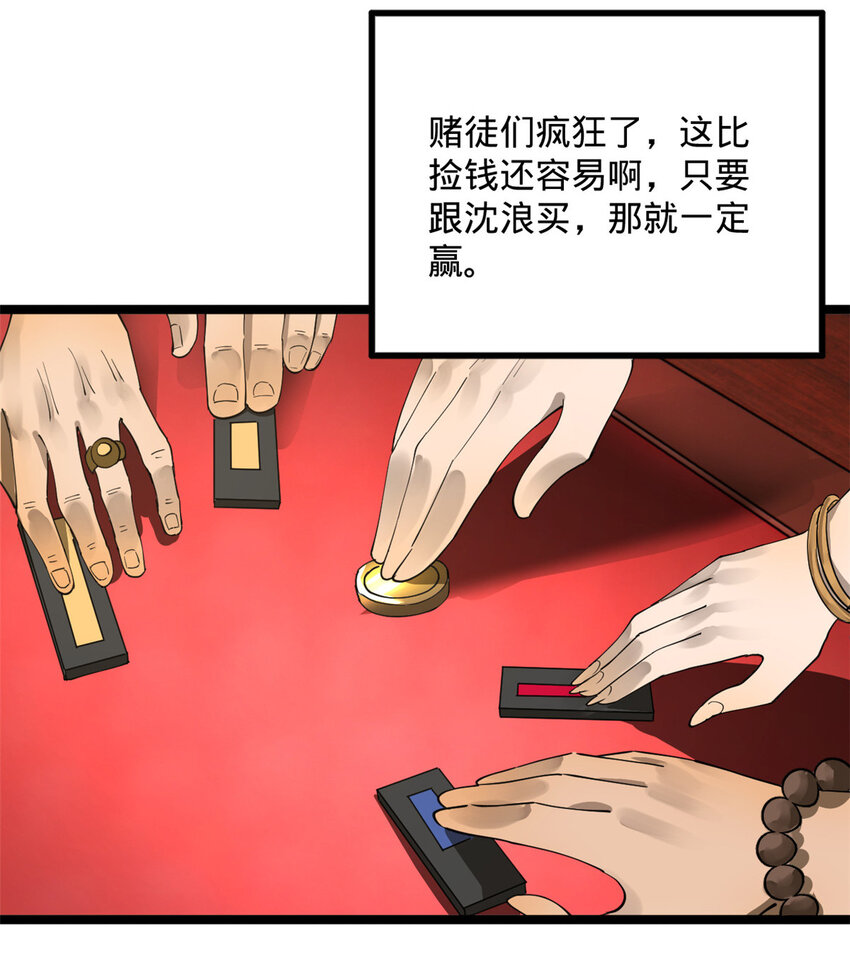 26 沈浪你不要逼我3