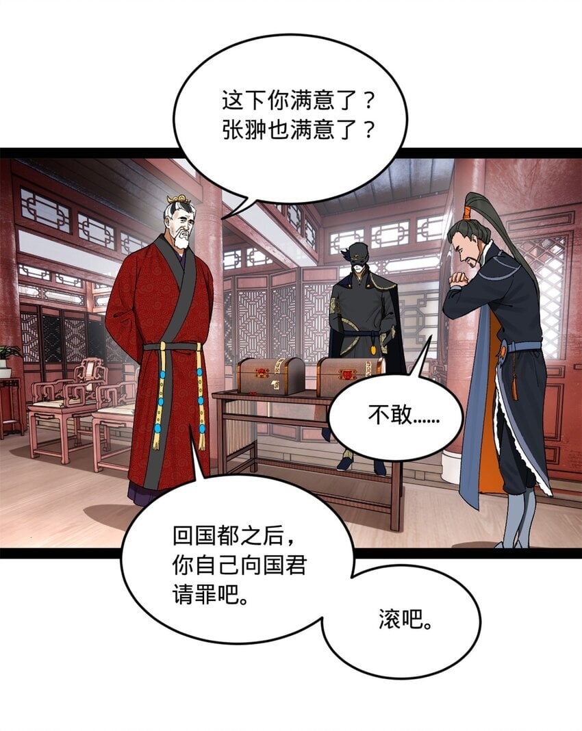 107 张翀的赌注50