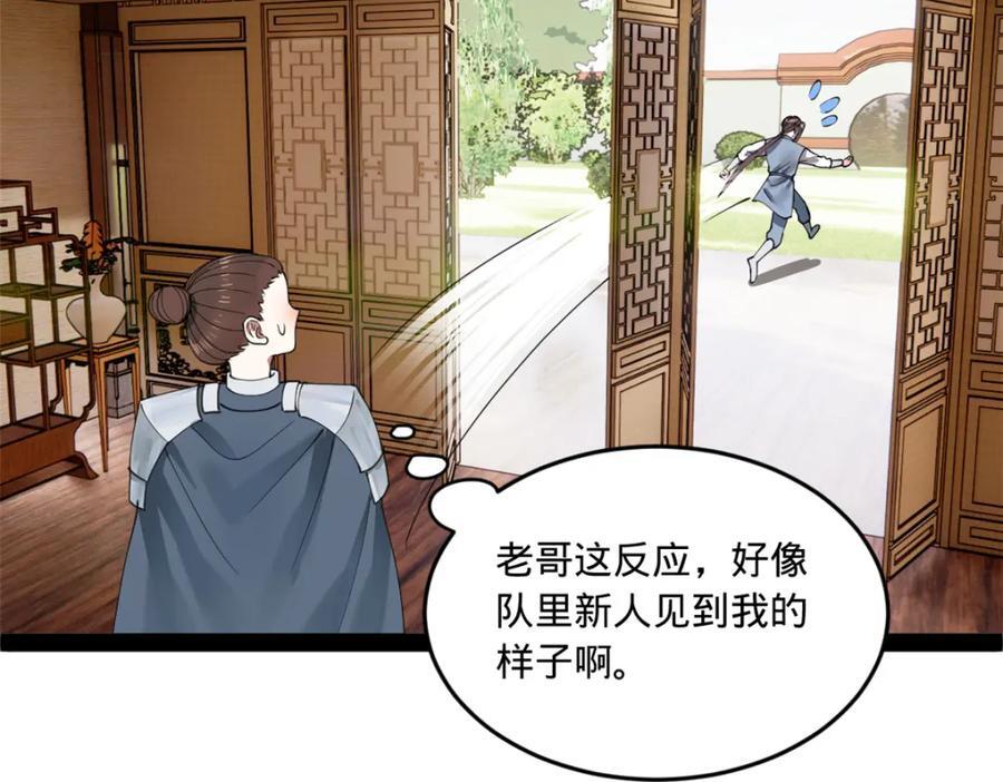 117 南海剑王55