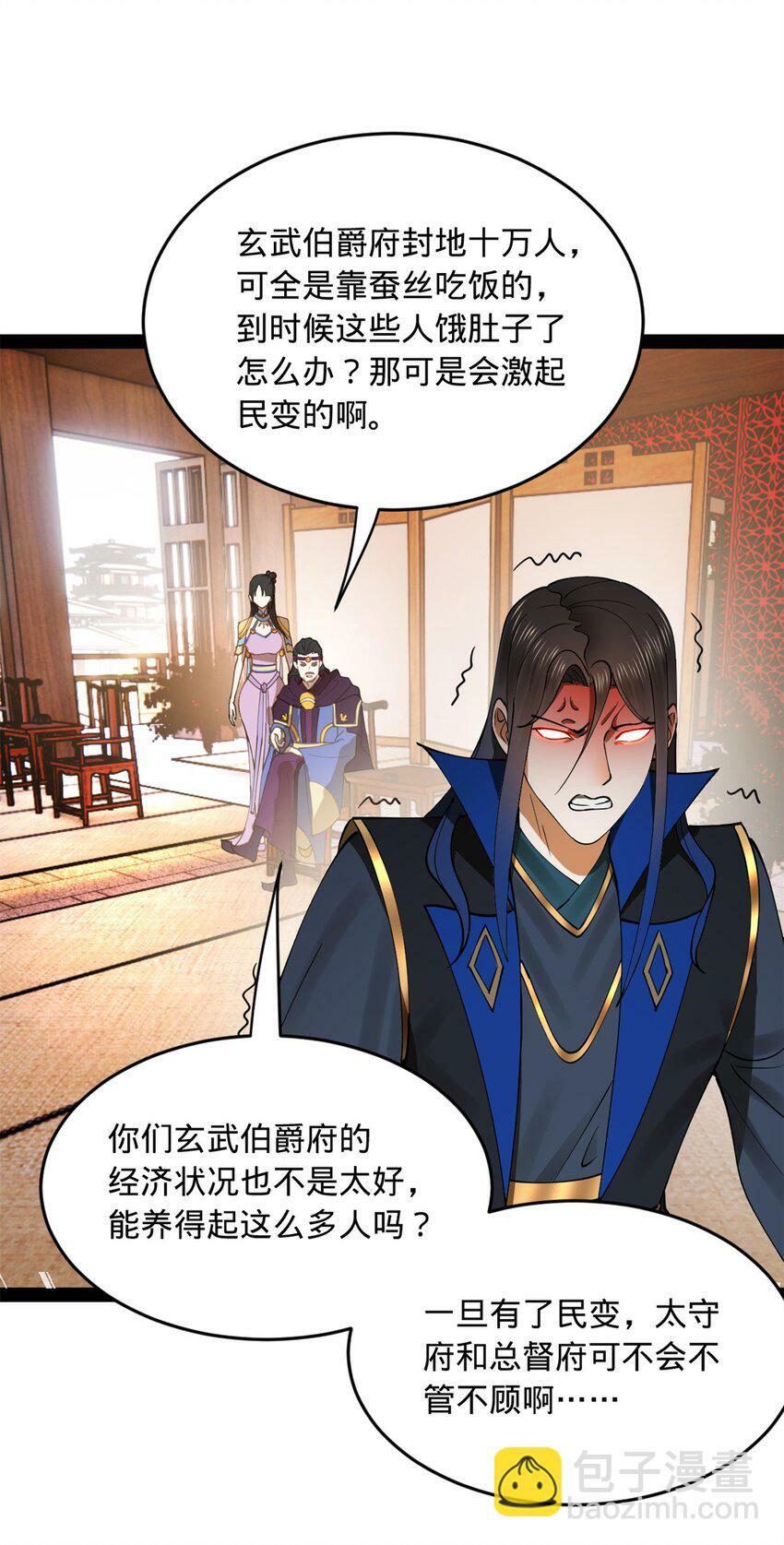 84 受辱5