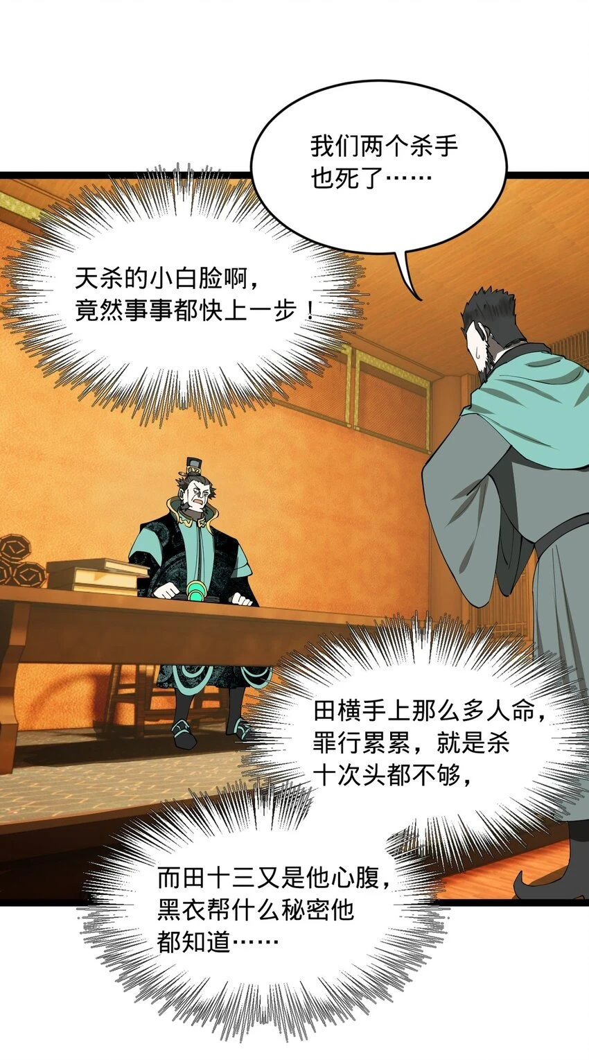52 二傻，对不起7