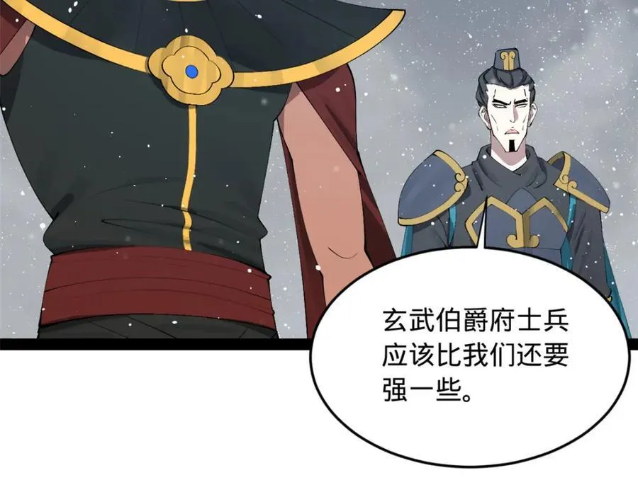 155 激战望崖岛94