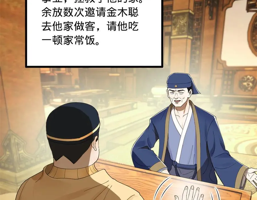 188 碎石成功！金木聪出事！114