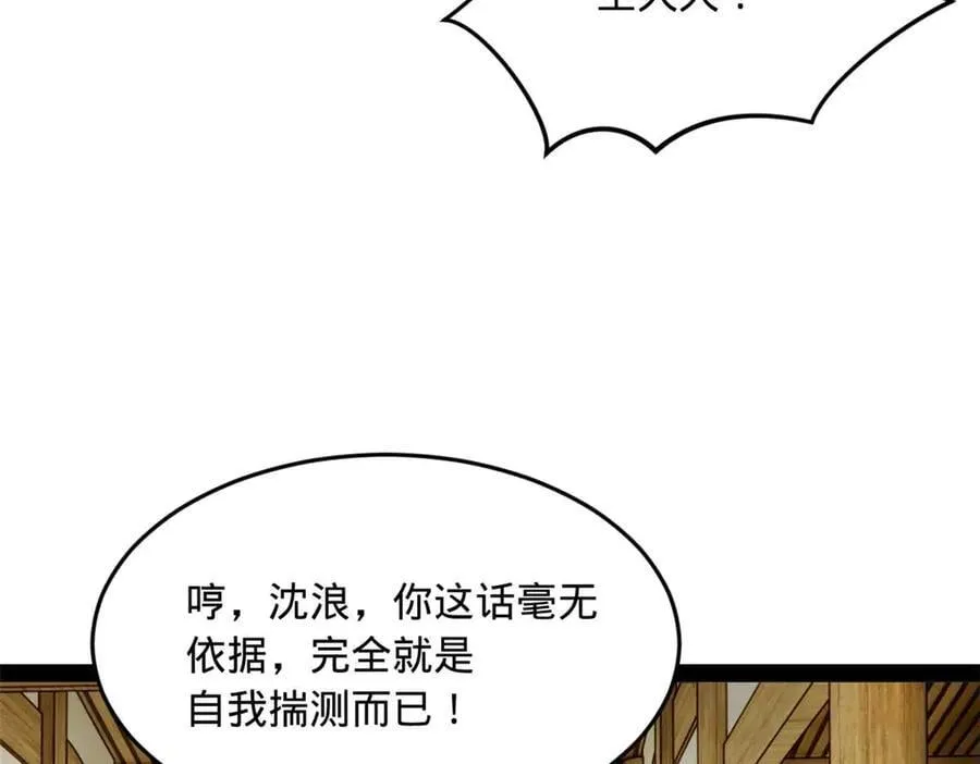192 滴血认亲！26