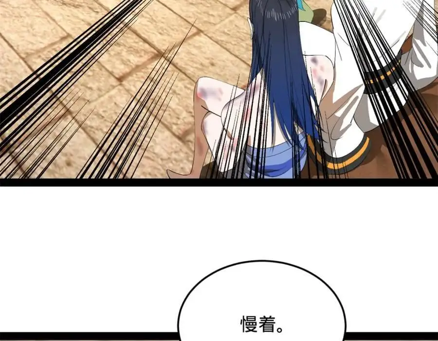 143 仇妖儿的选择84