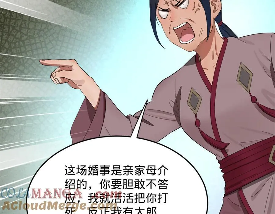 182 沈浪的梦想！121