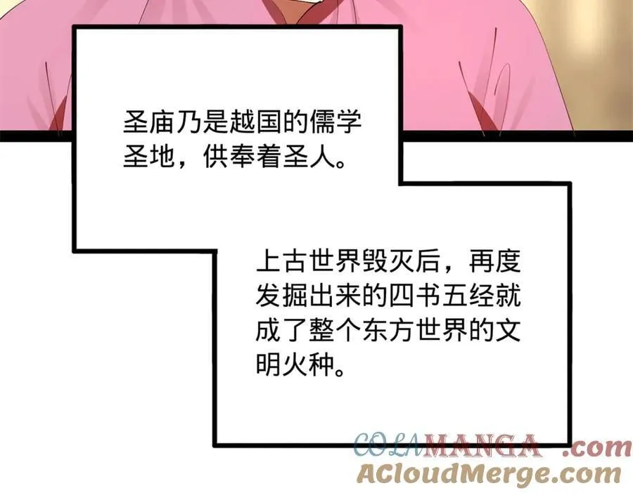 193 羌人点圣庙！76