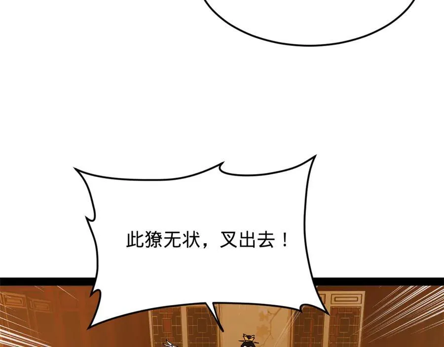 184 国君和沈浪50