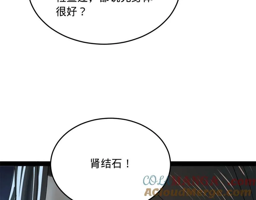 186 肾结石！105