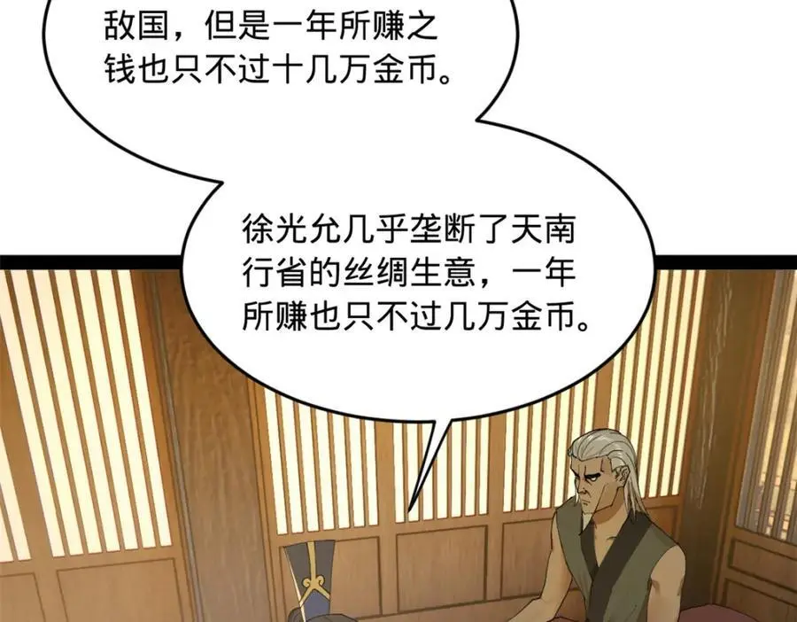 133 伯爵府扩军108