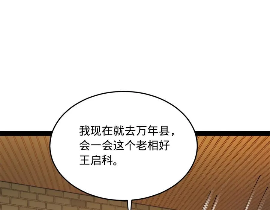 189 我的天花时好时不好75