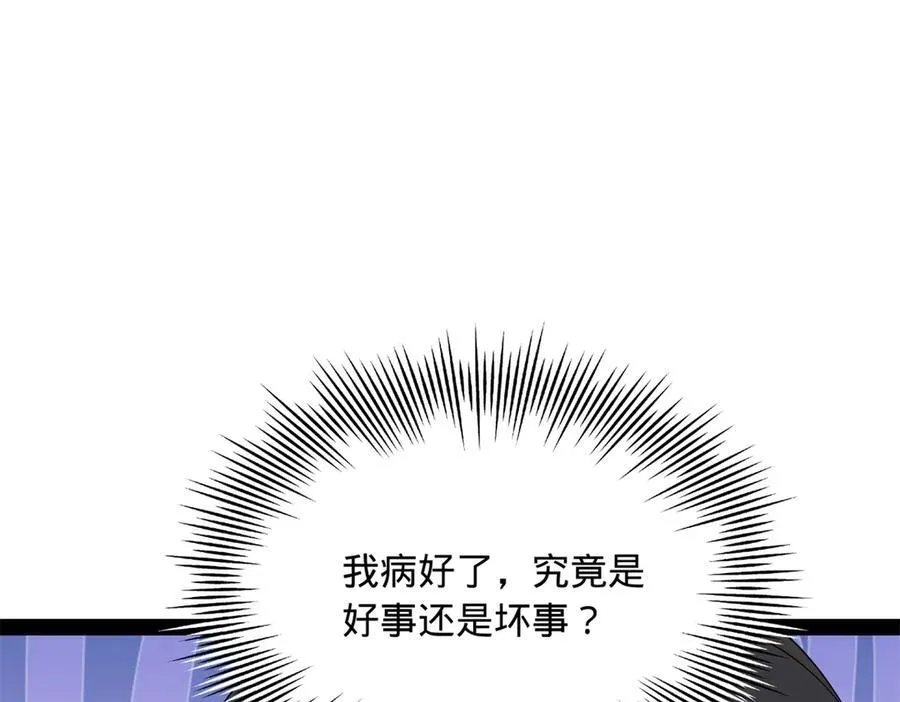 181 沈浪的快活生活！27