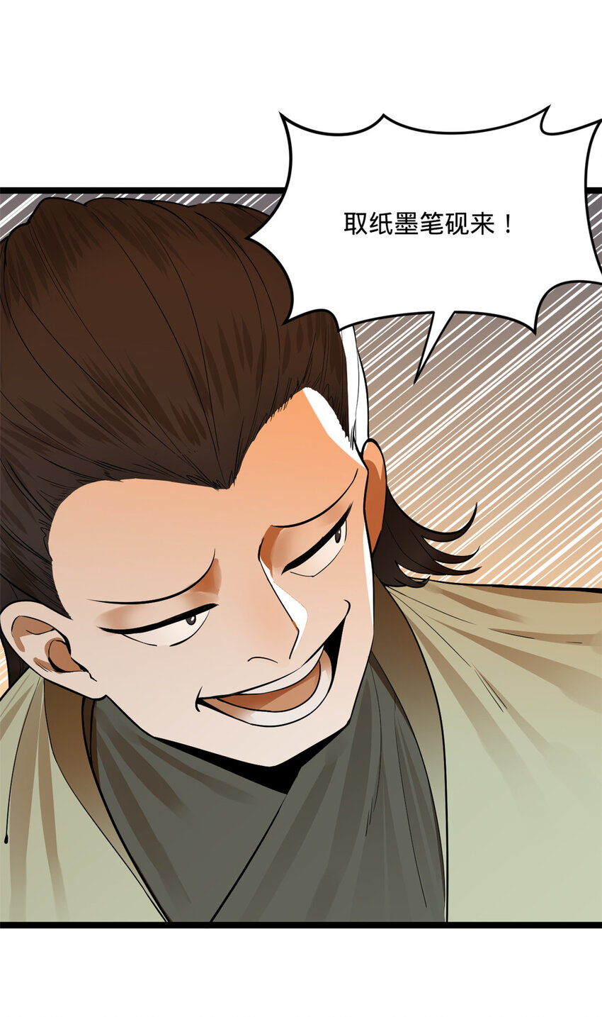 14 假的婚礼32