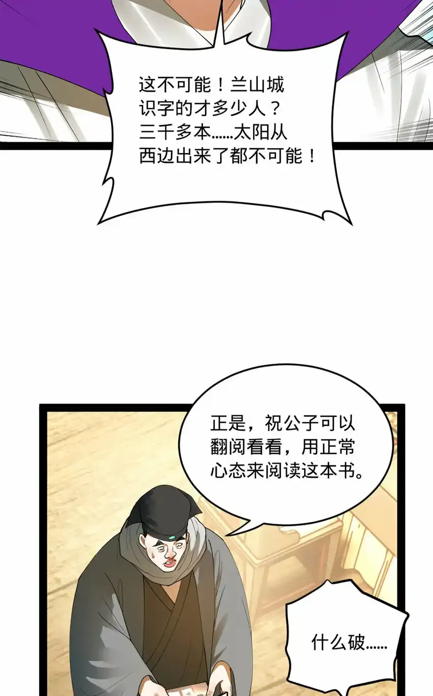 61 封杀？15