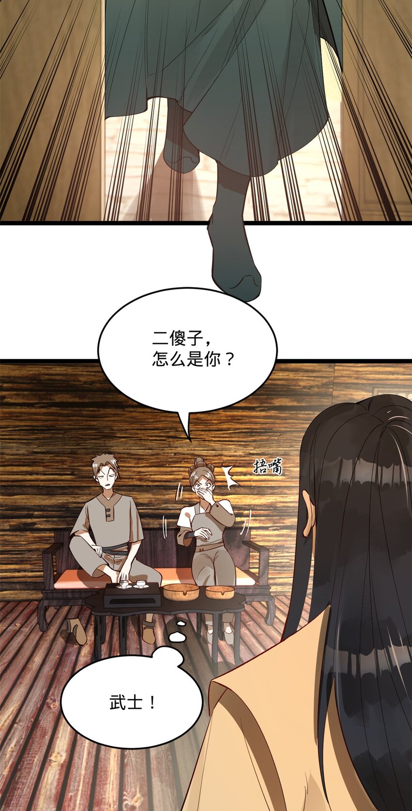 18 睚眦必报41