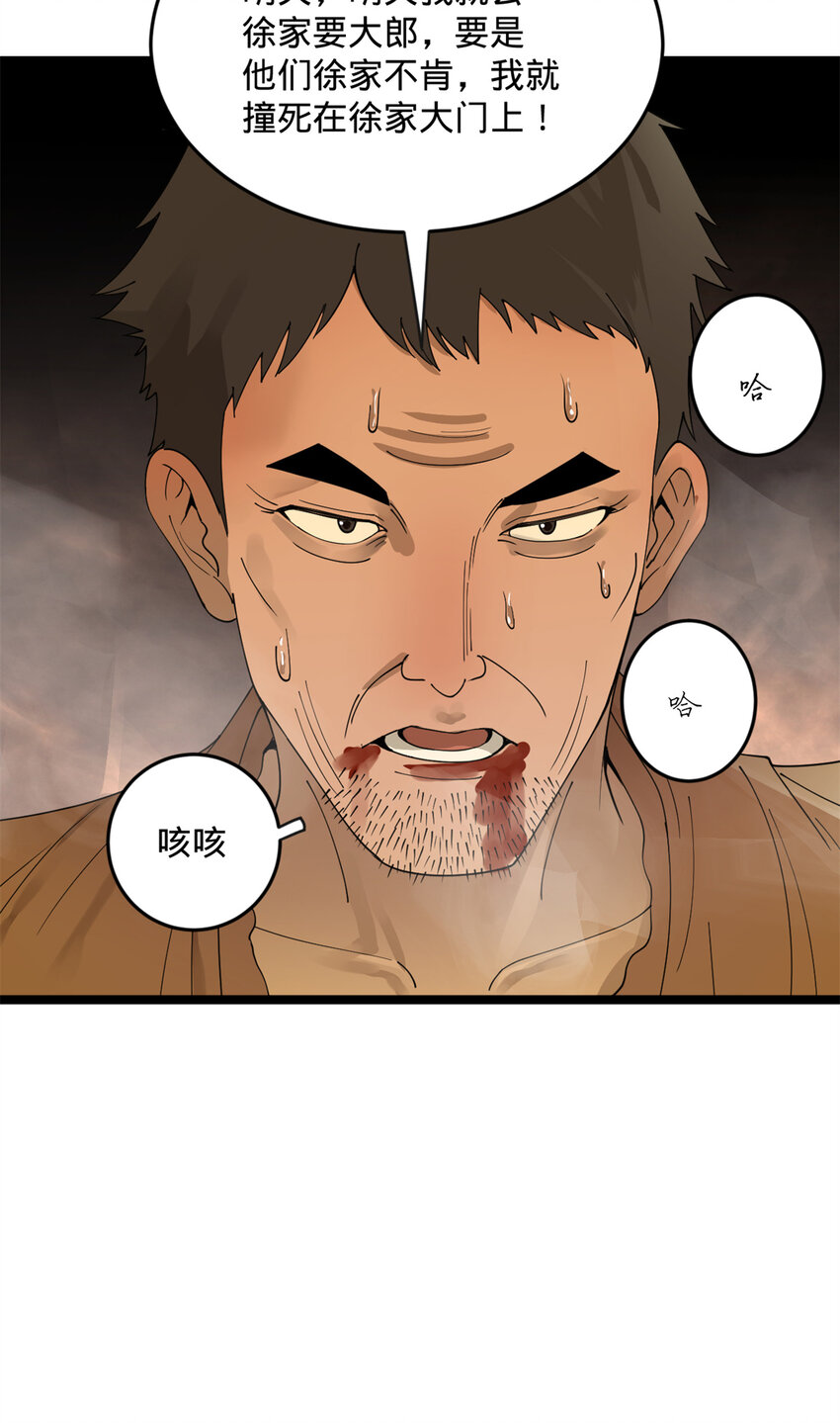 03 死亡倒计时，三天27