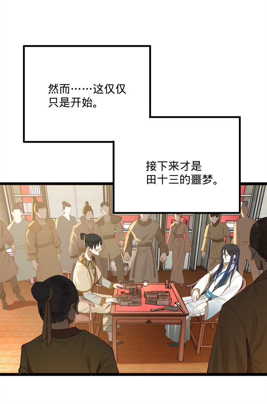 23 赢麻了38