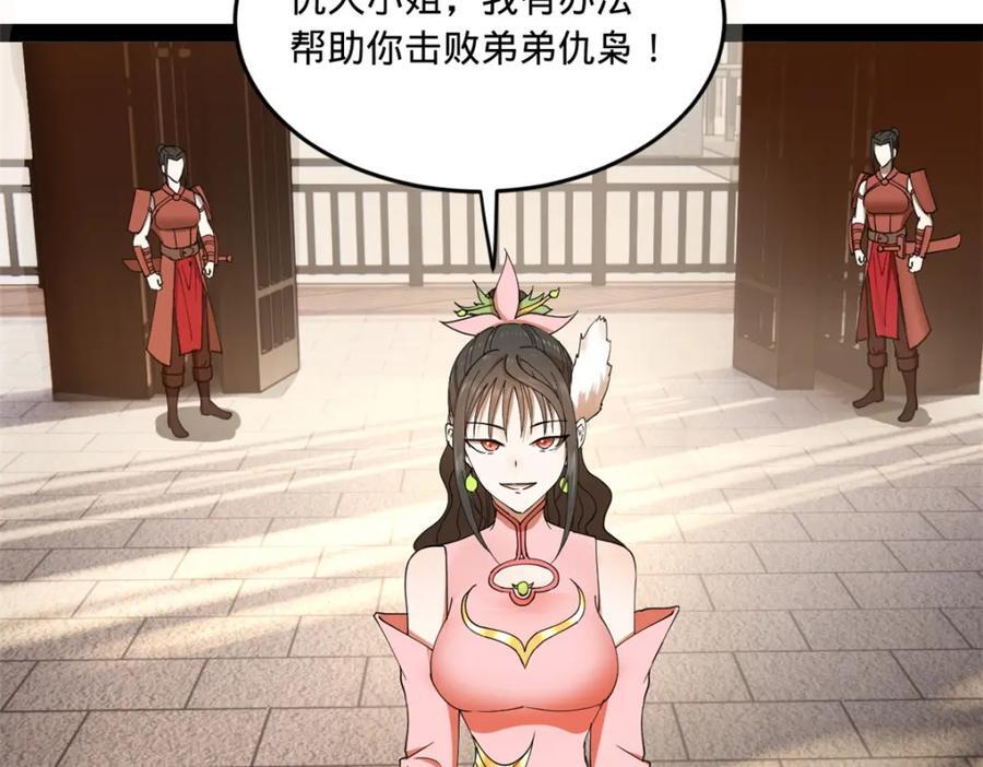 120 逆天仇妖儿！98
