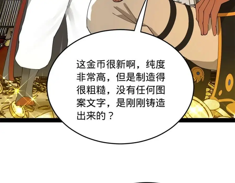 132 打脸全天下！18