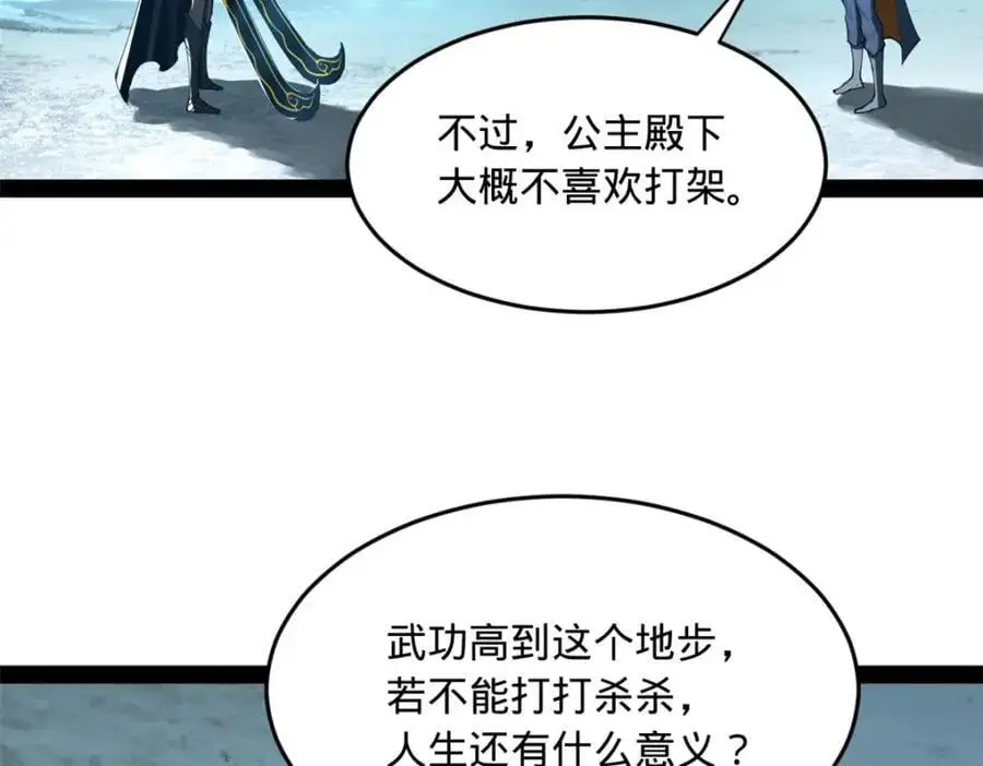 140 仇妖儿VS祝红雪40
