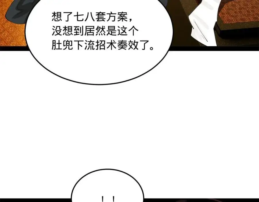 149 海盗最后的反扑！36